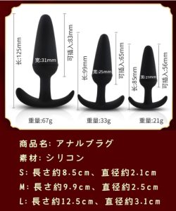 Alip シリコーン アナルプラグ2