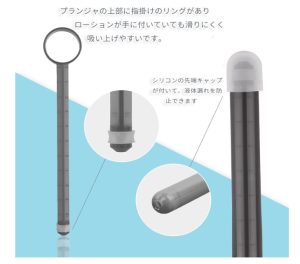 NITONAMI ローション注入器-4