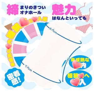 純潔乙女の極穴-4