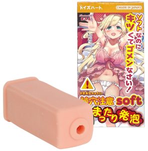 狭穴注意-ソフト