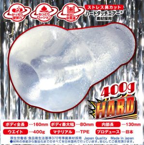 悪魔快楽カオスターンハード-2