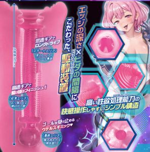 ゾリオナホ シコヒダドライブ-2