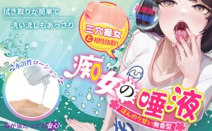 3穴痴女フルコース-3