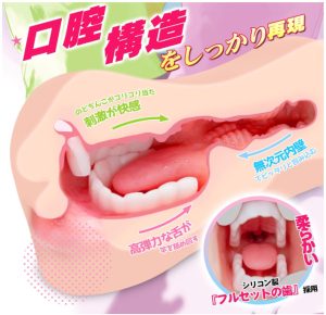 フェラ道具-3