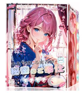 秘密のご奉仕-1