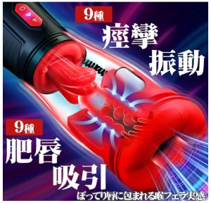DeepKissPRO-3