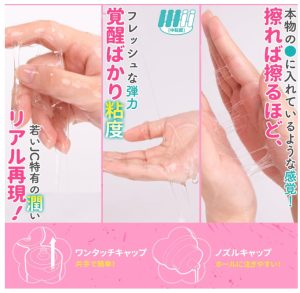KOUMI ローション ドM後輩の愛液覚醒-2