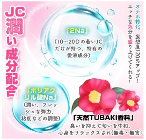 KOUMI ローション ドM後輩の愛液覚醒-3