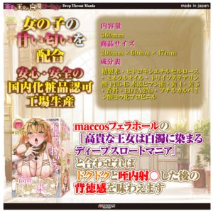 高貴な王女の白濁ローション-3