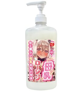 リアル母乳ローション-1