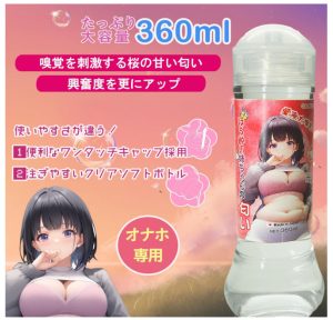 GALRIZOU ローション ほろ酔い姉ちゃんの匂い-3