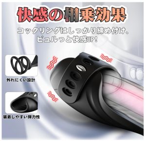 Besuto ペニスリング付き亀頭バイブ MR009-BK-3