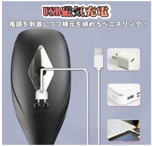 Besuto ペニスリング付き亀頭バイブ MR009-BK-6