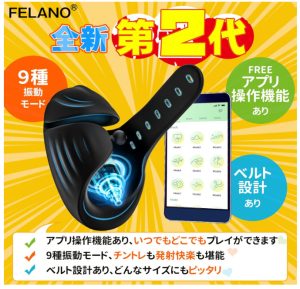 Felano 亀頭バイブ FLE-02-2