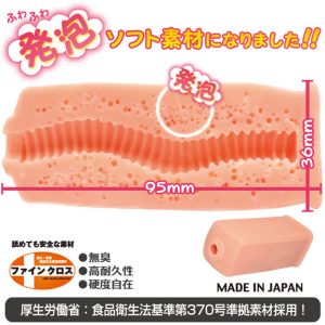 狭穴注意 ソフト-2