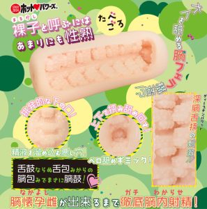 わからせ鬼退治3-2