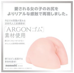 次世代HOLE HON-MONO HIP 人工皮膚-2