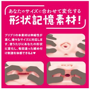 ぷにあなDX HARD-3