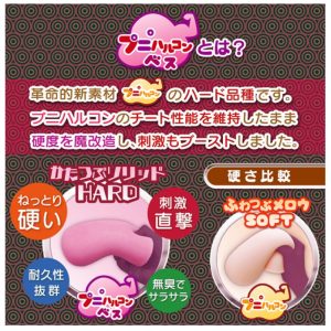 びっちりスパイラルオーブかたつぶソリッドHARD-4