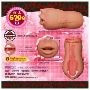 真実の口 ＜極上口マン主義＞ 甘噛 HARD