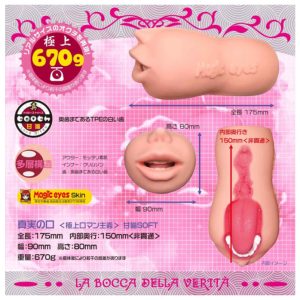 真実の口 ＜極上口マン主義＞ 甘噛 SOFT