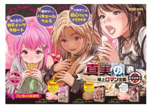 真実の口 ＜極上口マン主義＞ シリーズ