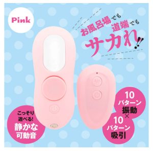 遠隔絶頂 静音設計 STREET ROTOR KYUIN-1