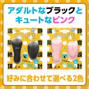 静音設計 遠隔絶頂 STREET ROTOR CLIFIT-4