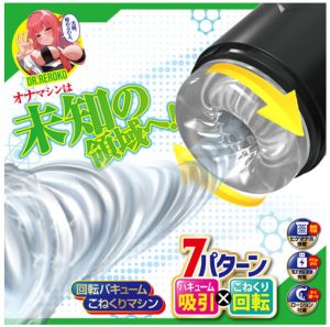 こねくり吸引 Dr.レロ子の実験室-2