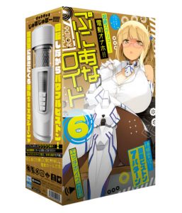 ぷにあなロイド6-1