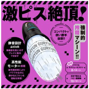 ぷにあなロイドR3-2