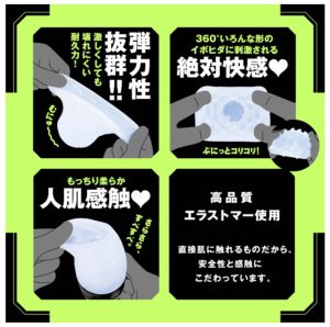 ぷにあなロイドR2-4