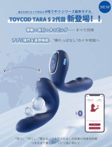 ToyCod Tara S 2代目-2