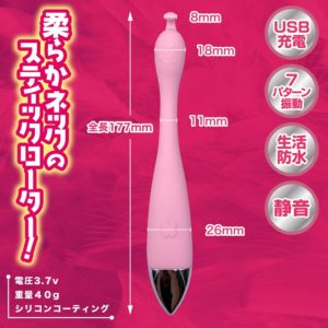 スティックスポットG-2