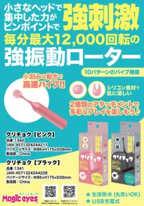 クリチョク-5