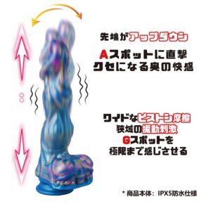 極筋 GALAXY DICK リモコンディルドバイブ-3
