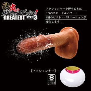 電動サイボーグディルド TYPE3-2