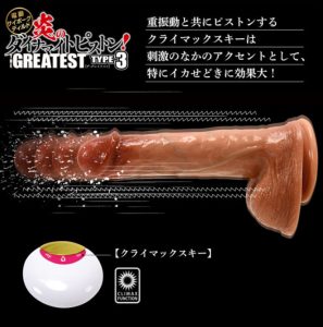 電動サイボーグディルド TYPE3-4