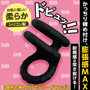 勃っきリング みつがさね-2