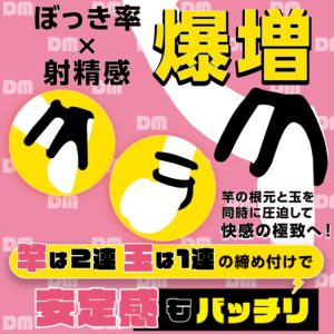 勃っきリング みつがさね-3