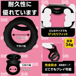 勃っきリング みつがさね-4