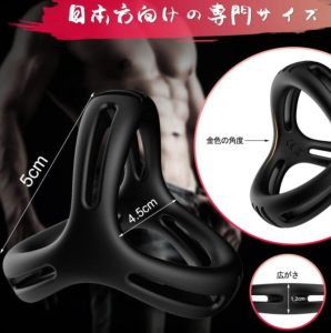 三角リング（コックリング）-2