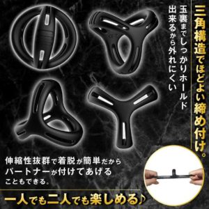 三角リング（コックリング）-3