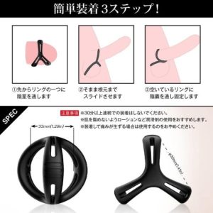 三角リング（コックリング）-4