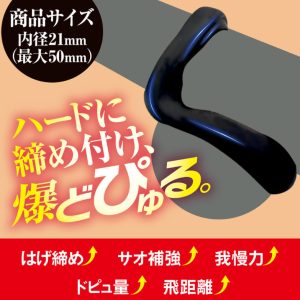 びゅるどぴゅ爆射リングθ-4