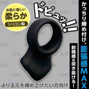 勃っきリング 玉元締め付け-2