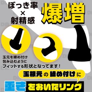 勃っきリング 玉元締め付け-3
