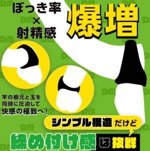 勃っきリング がっちり竿玉-3