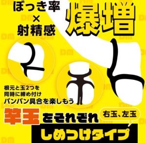 勃っきリング 竿玉セパレート-3