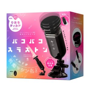 パコパコスラストン-1